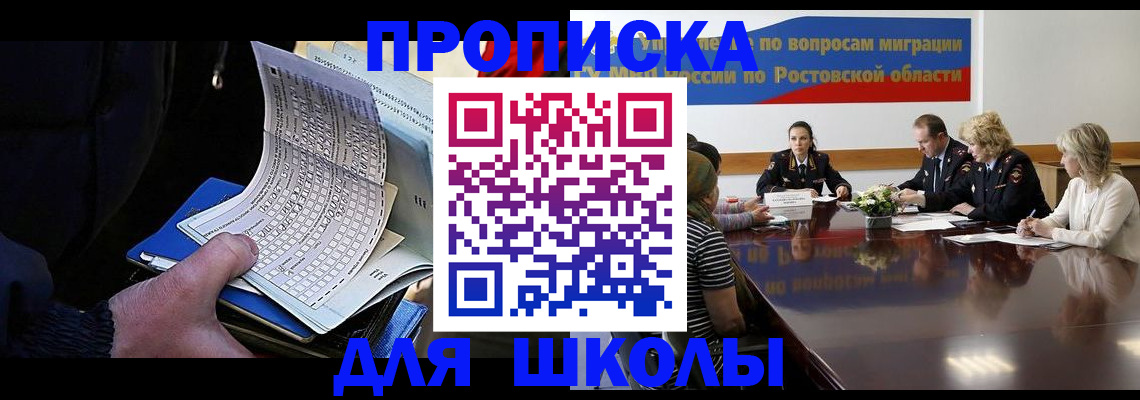 временная регистрация 2025 в Медногорске