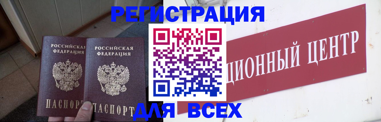 временная регистрация госуслуги в Медногорске