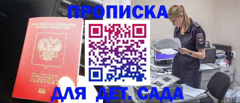 временная регистрация в квартире в Медногорске