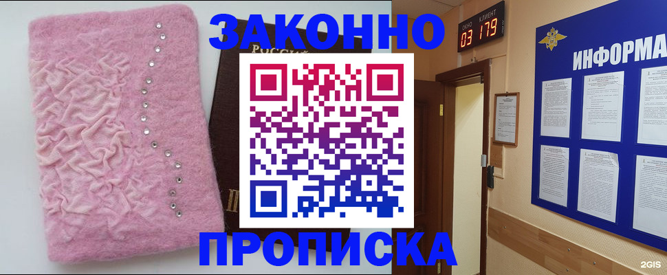 временная регистрация недорого в Медногорске