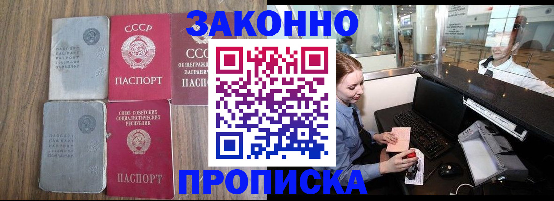 миграционный учет в Медногорске