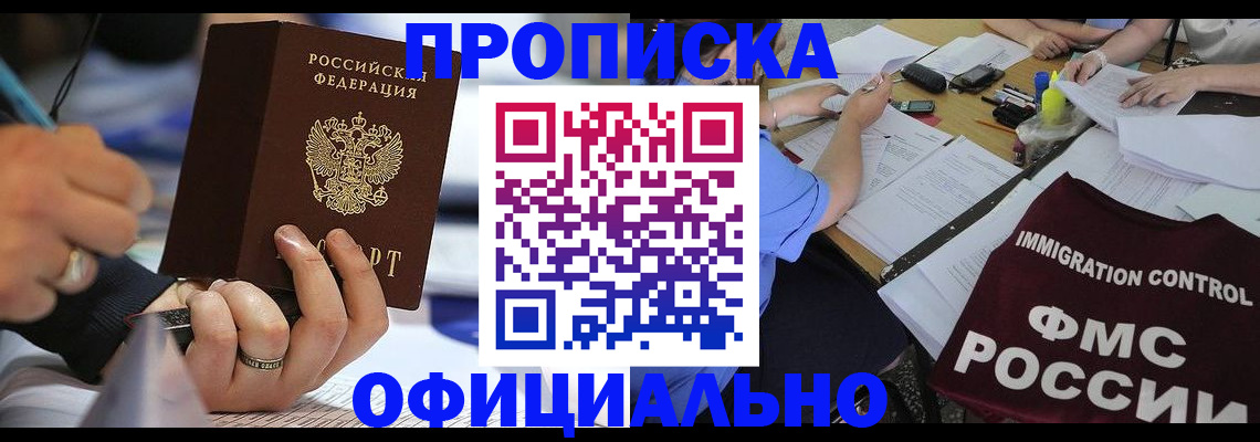 временная регистрация госуслуги в Медногорске